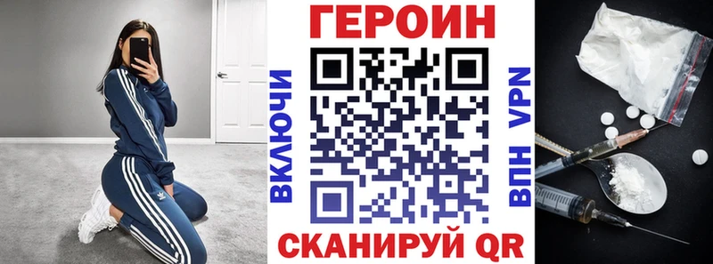 Героин гречка  Купить закладки  Лиски 