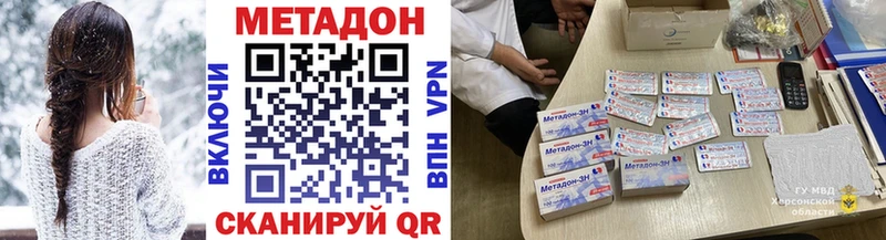 Купить где  Лиски  МЕТАДОН кристалл 