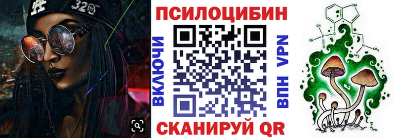 Купить закладки Лиски Псилоцибиновые грибы Cubensis